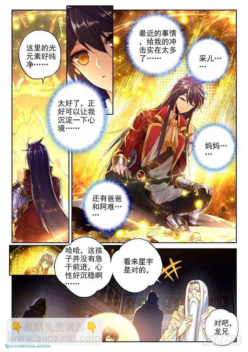 第216话 来自前线的一封信13