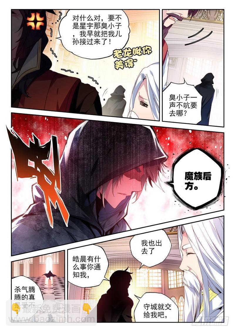 第216话 来自前线的一封信14