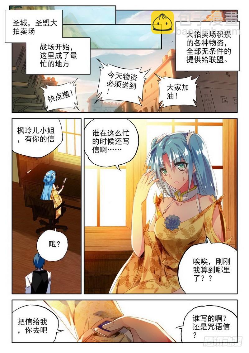 第216话 来自前线的一封信16