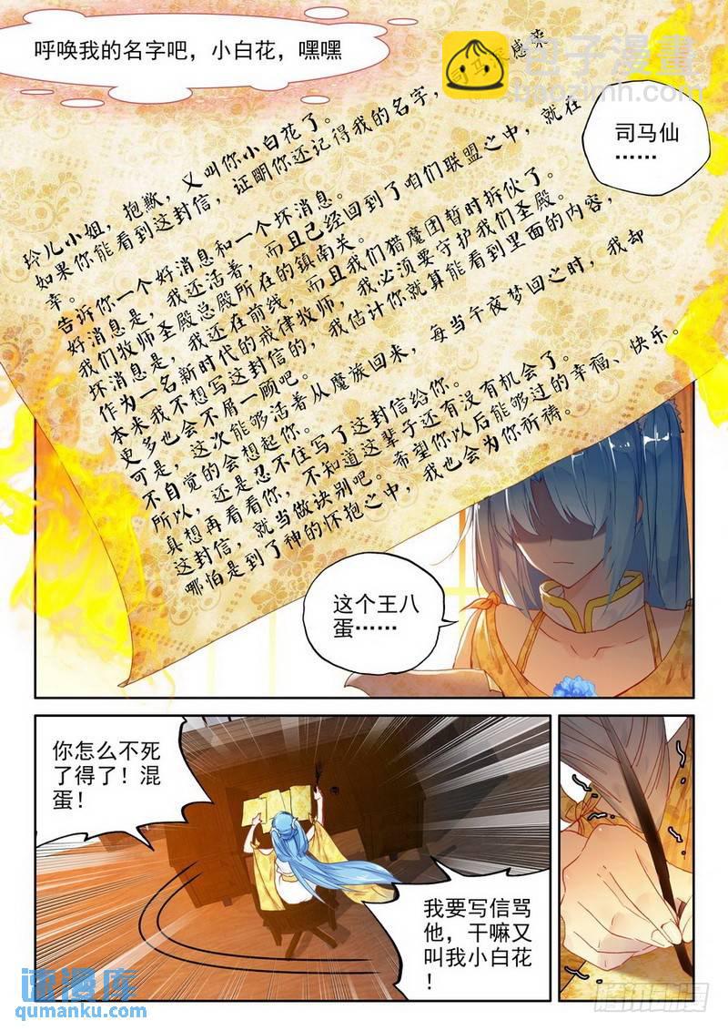 第216话 来自前线的一封信17