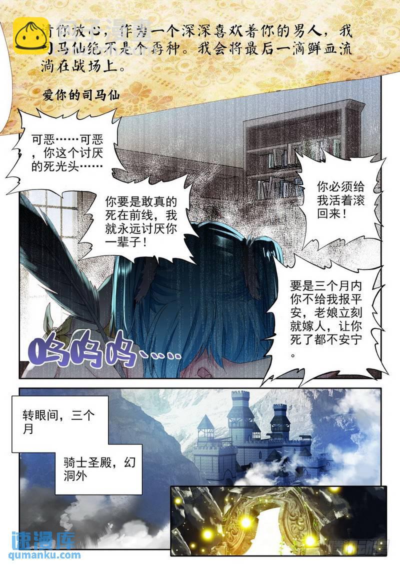 第216话 来自前线的一封信18