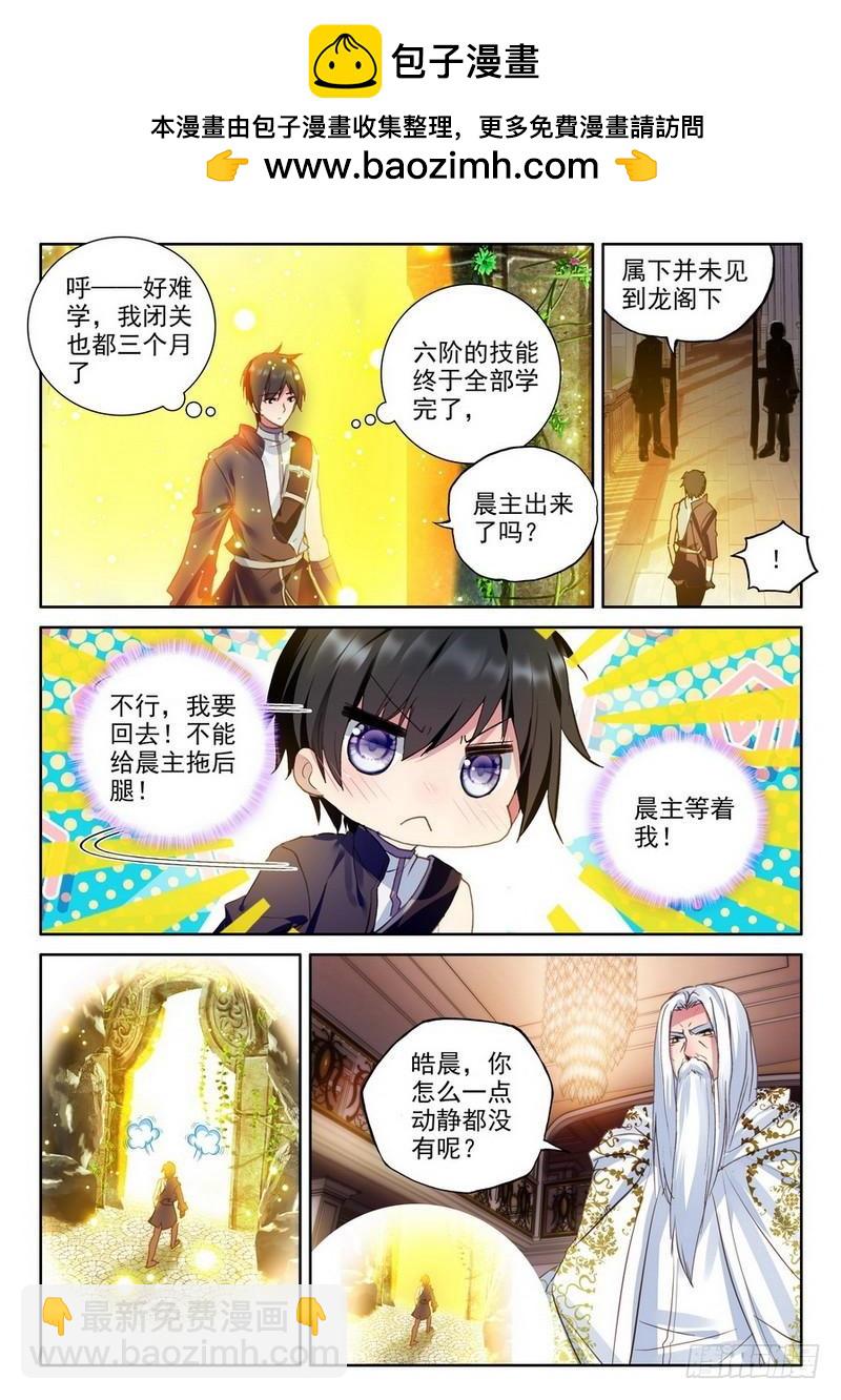 第216话 来自前线的一封信19