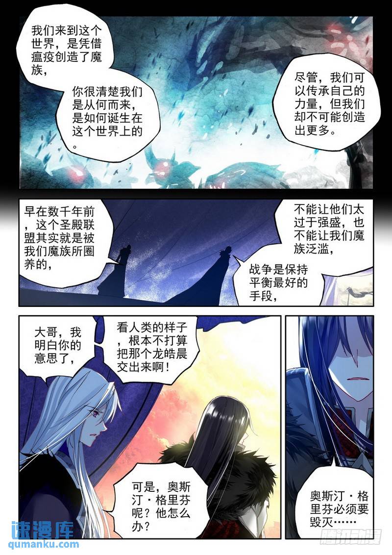 第217话 来自前线的一封信20