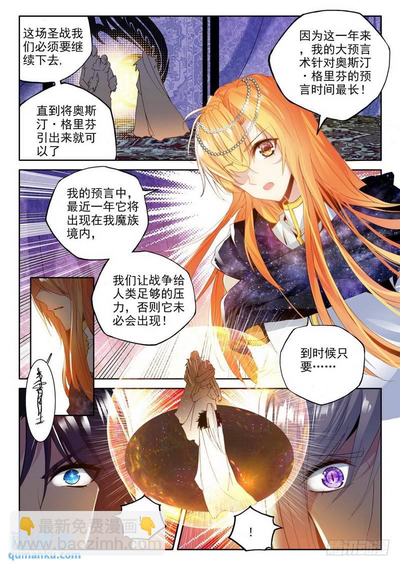 第217话 来自前线的一封信24