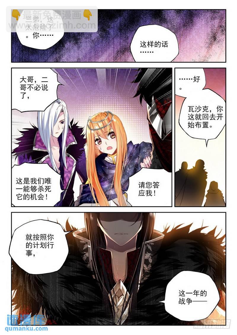 第217话 来自前线的一封信25