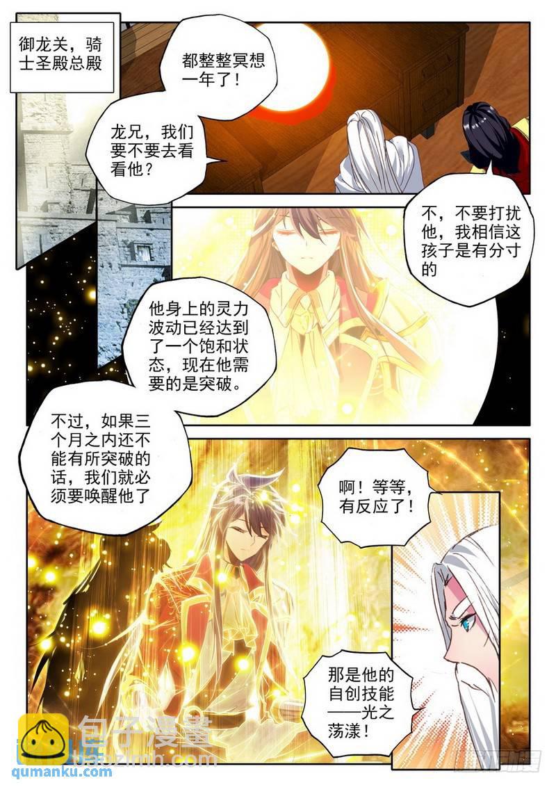 第217话 来自前线的一封信27