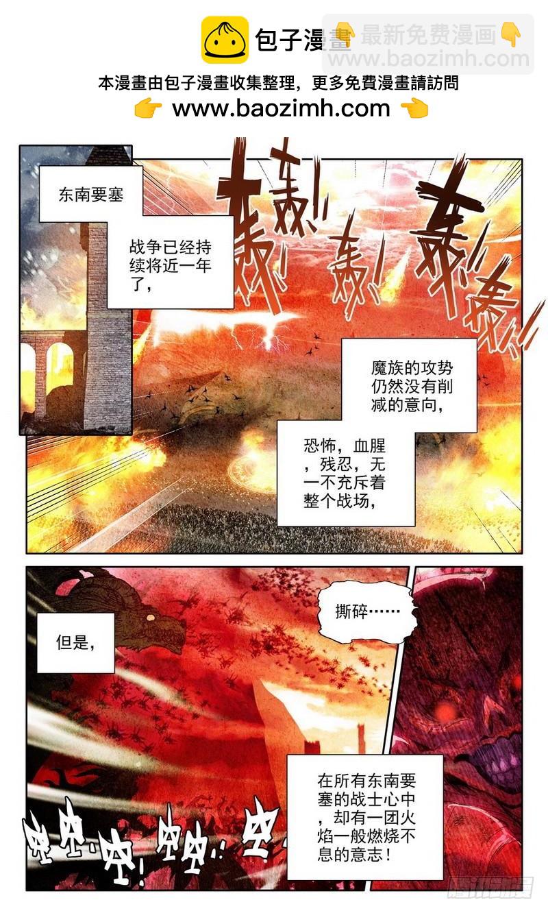 第128话 血女战神与灵魂圣女11