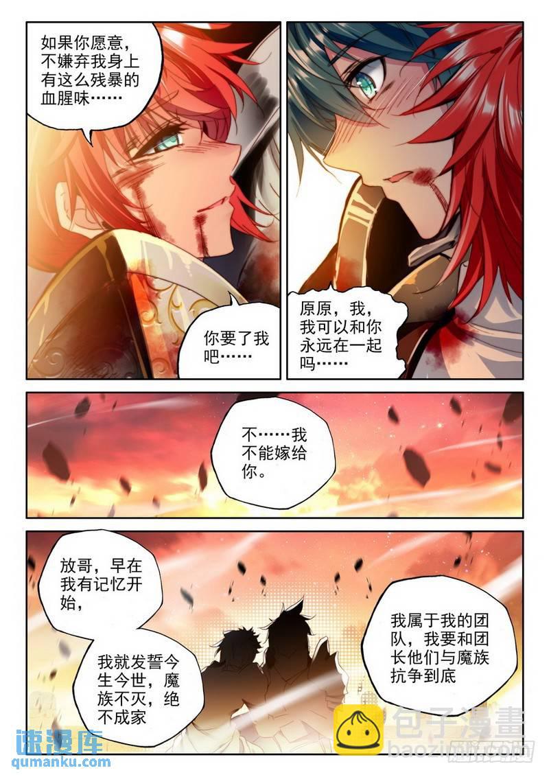 第128话 血女战神与灵魂圣女18