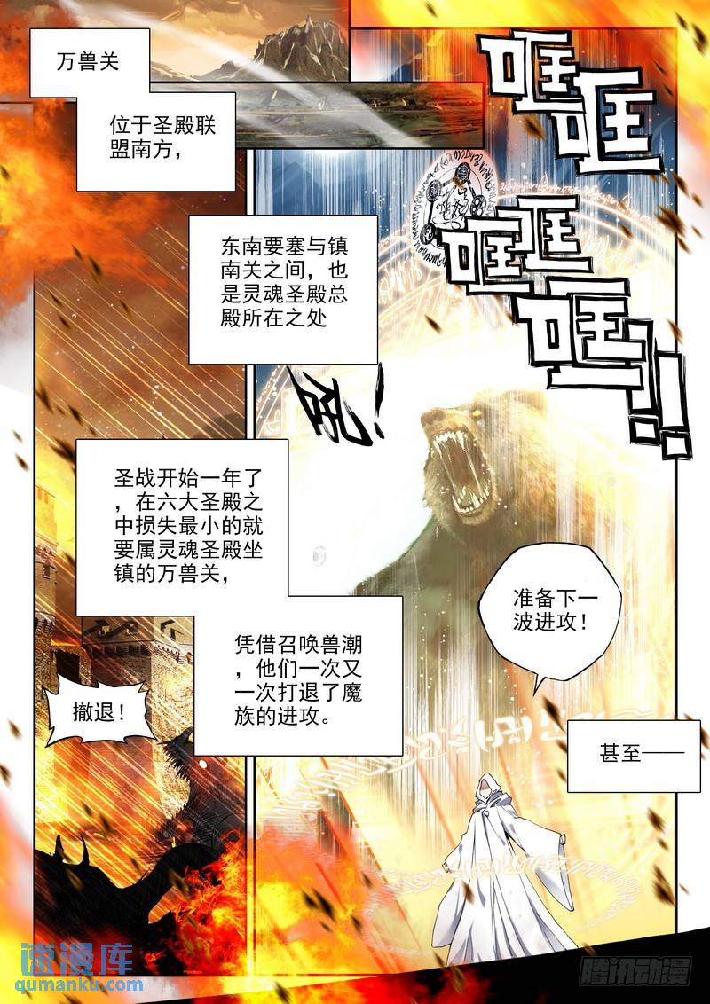 第219话 血女战神与灵魂圣女20