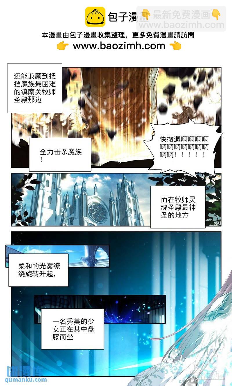 第219话 血女战神与灵魂圣女21