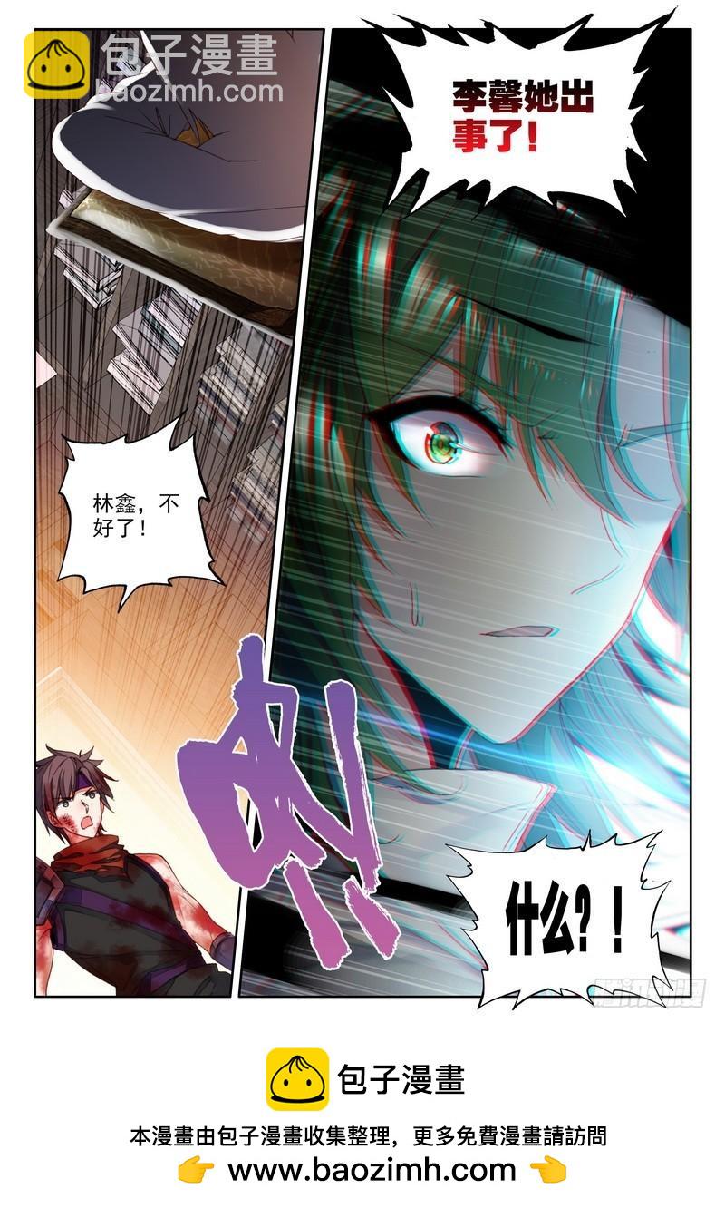 第219话 血女战神与灵魂圣女210