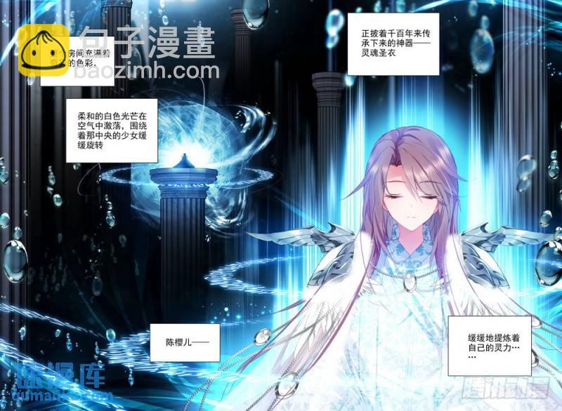 第219话 血女战神与灵魂圣女22