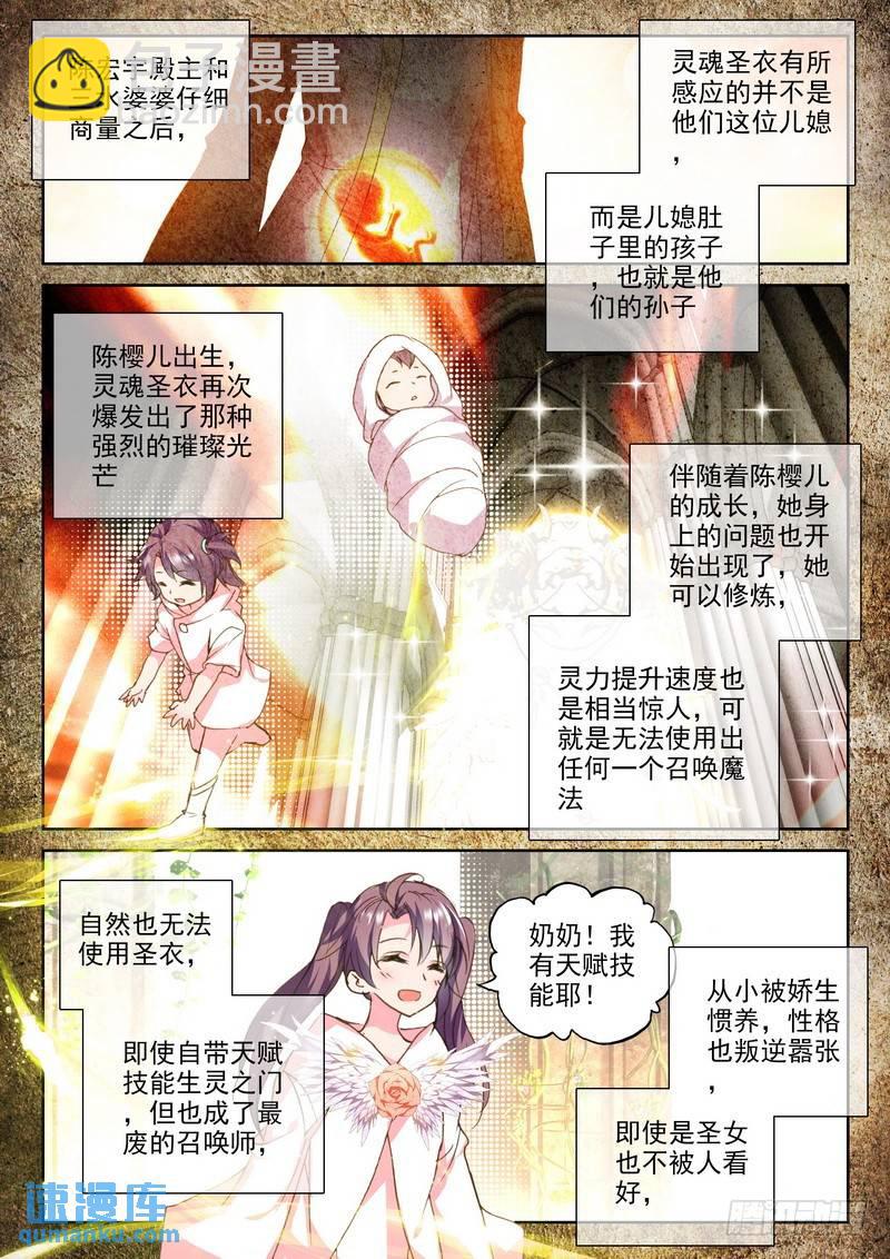 第219话 血女战神与灵魂圣女24