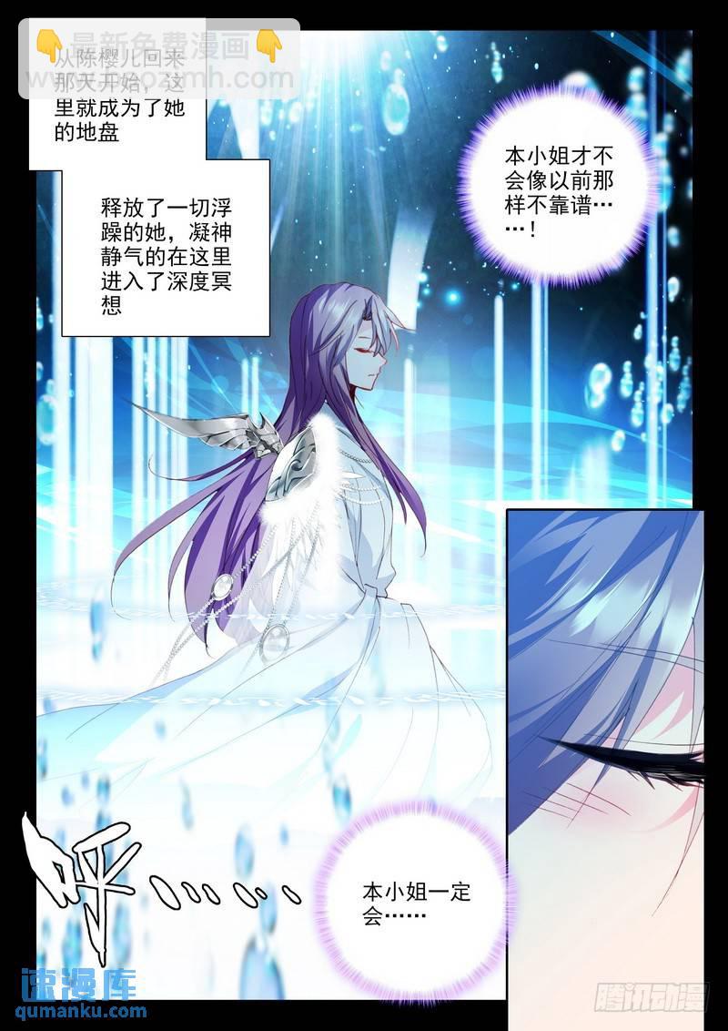 第219话 血女战神与灵魂圣女26