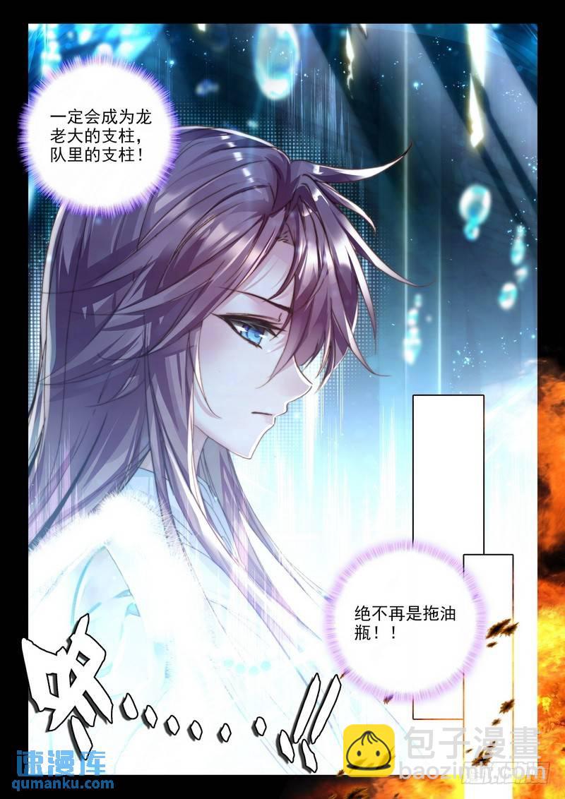 第219话 血女战神与灵魂圣女27