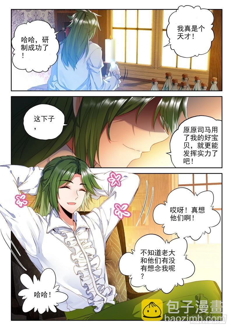 第219话 血女战神与灵魂圣女29