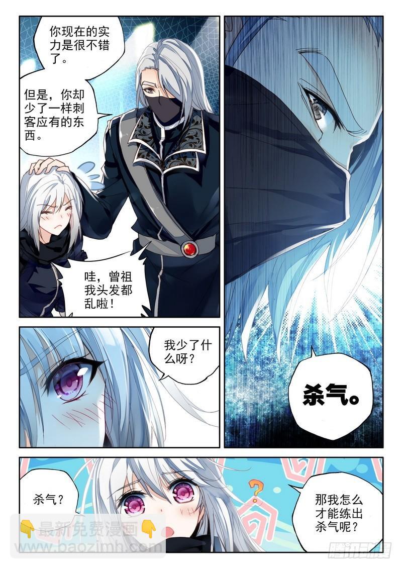 第222话 出关的龙皓晨14