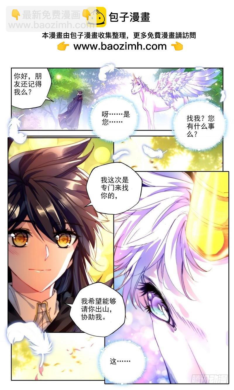 第226话 龙归11