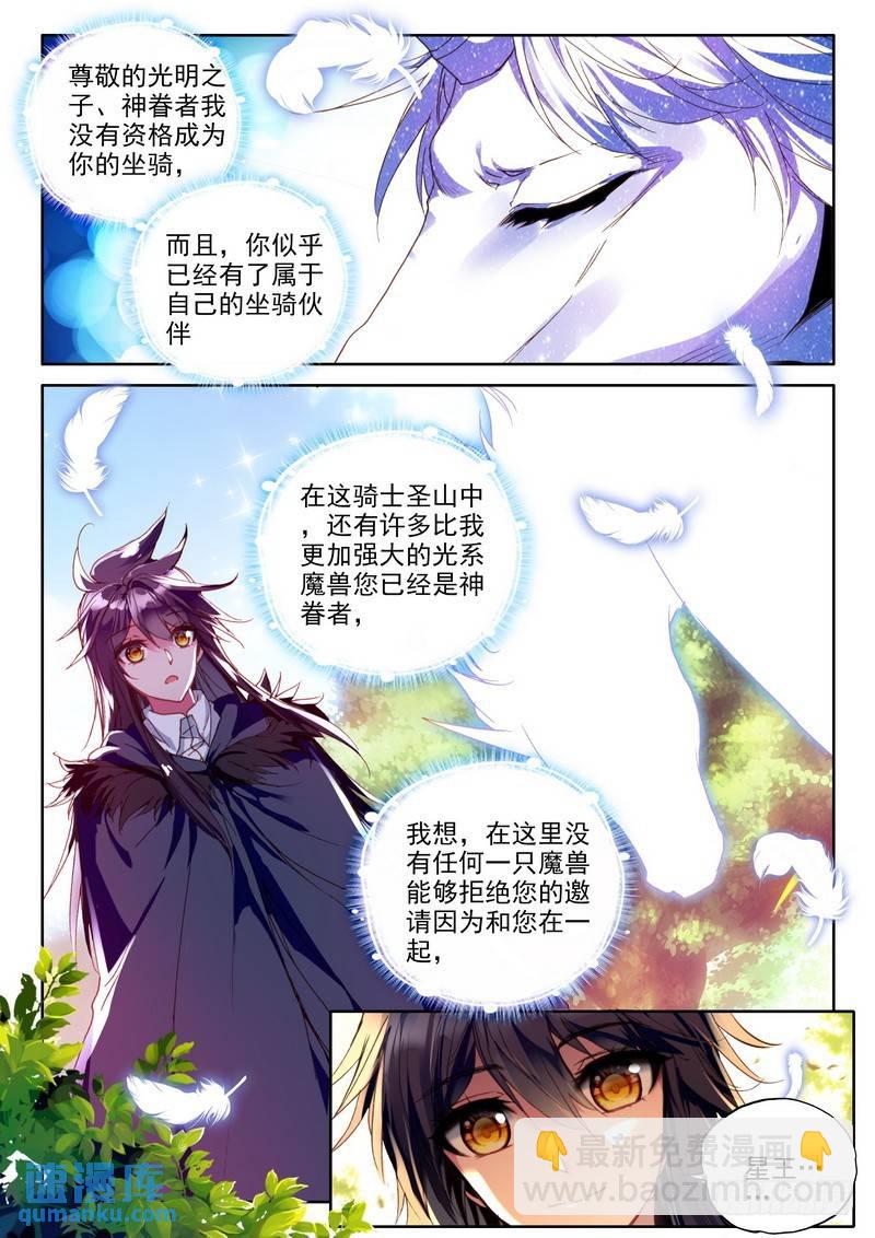 第226话 龙归12