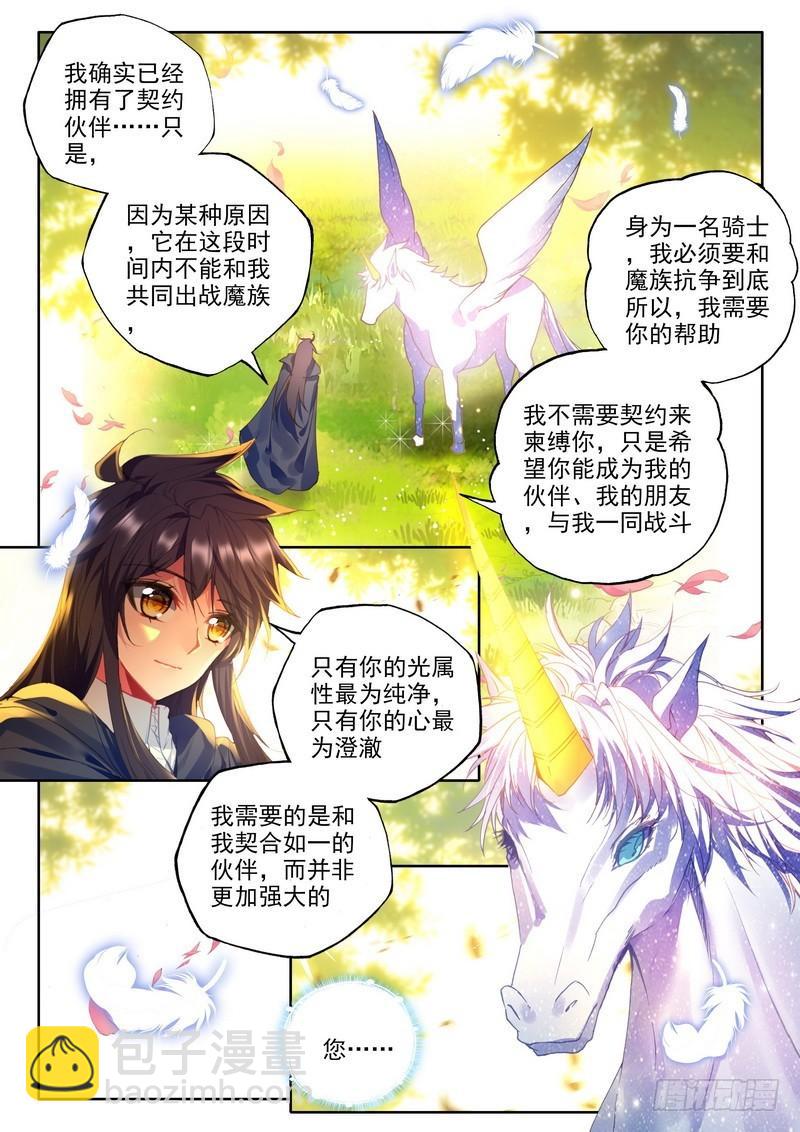 第226话 龙归13