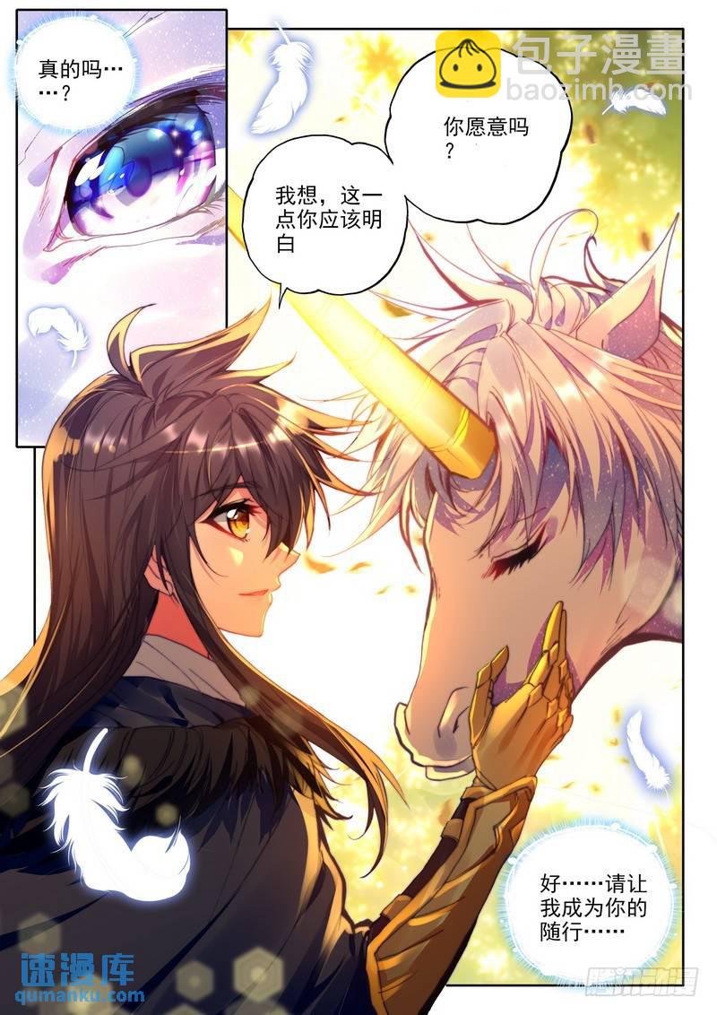第226话 龙归14