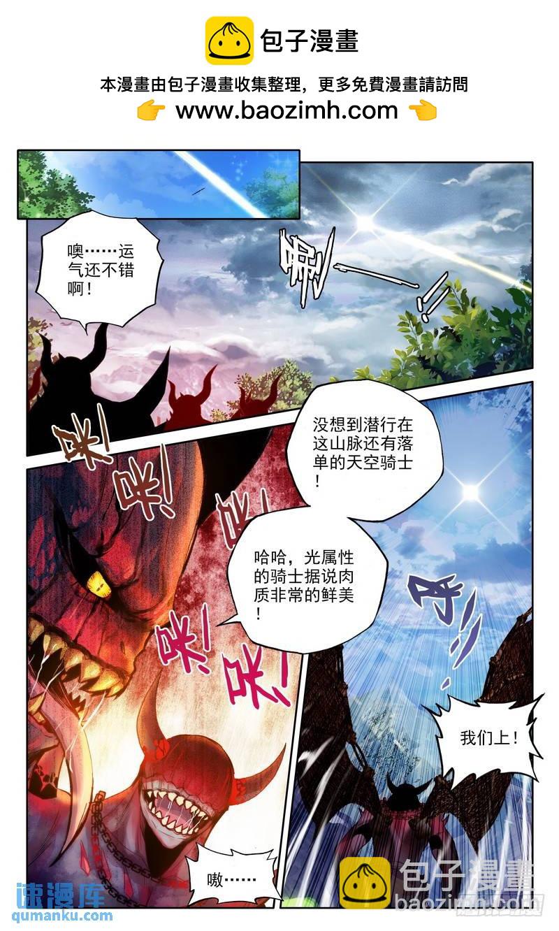 第226话 龙归15