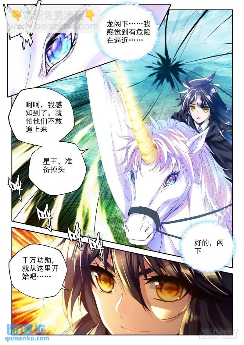 第226话 龙归16