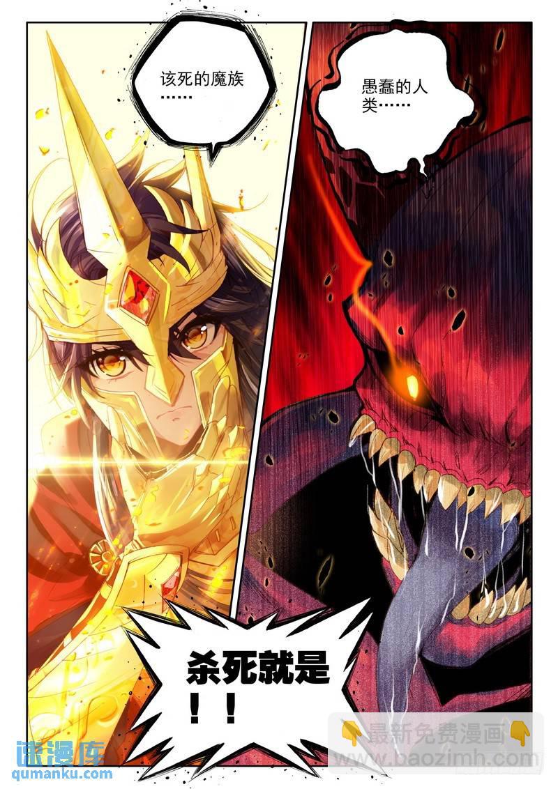 第226话 龙归17