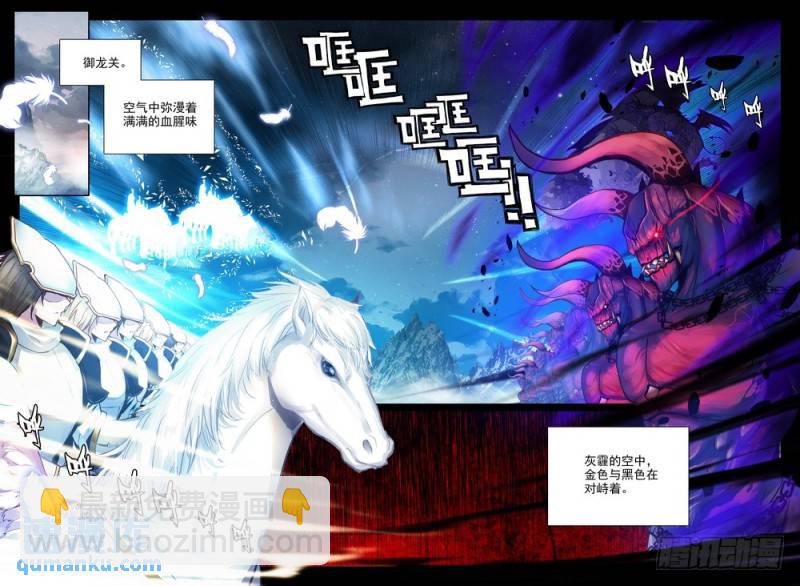 第226话 龙归18