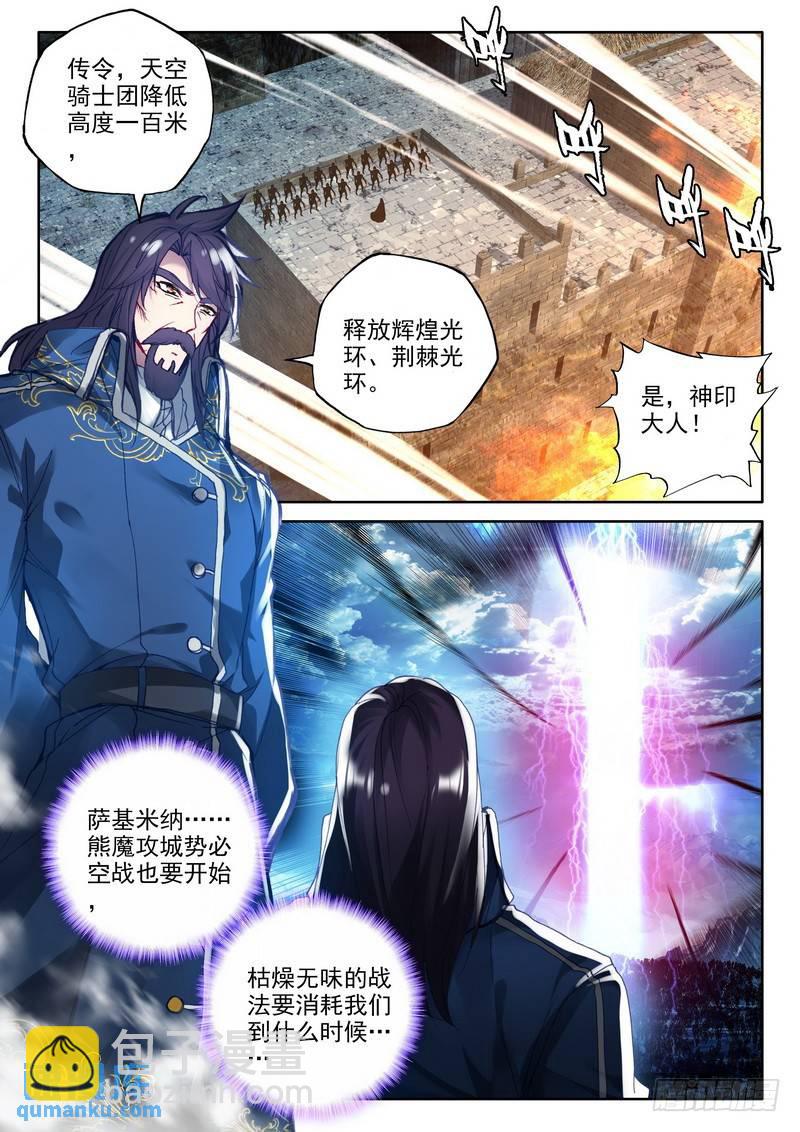 第226话 龙归19