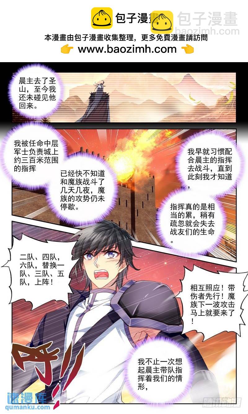 第228话 超神器日月神蜗11