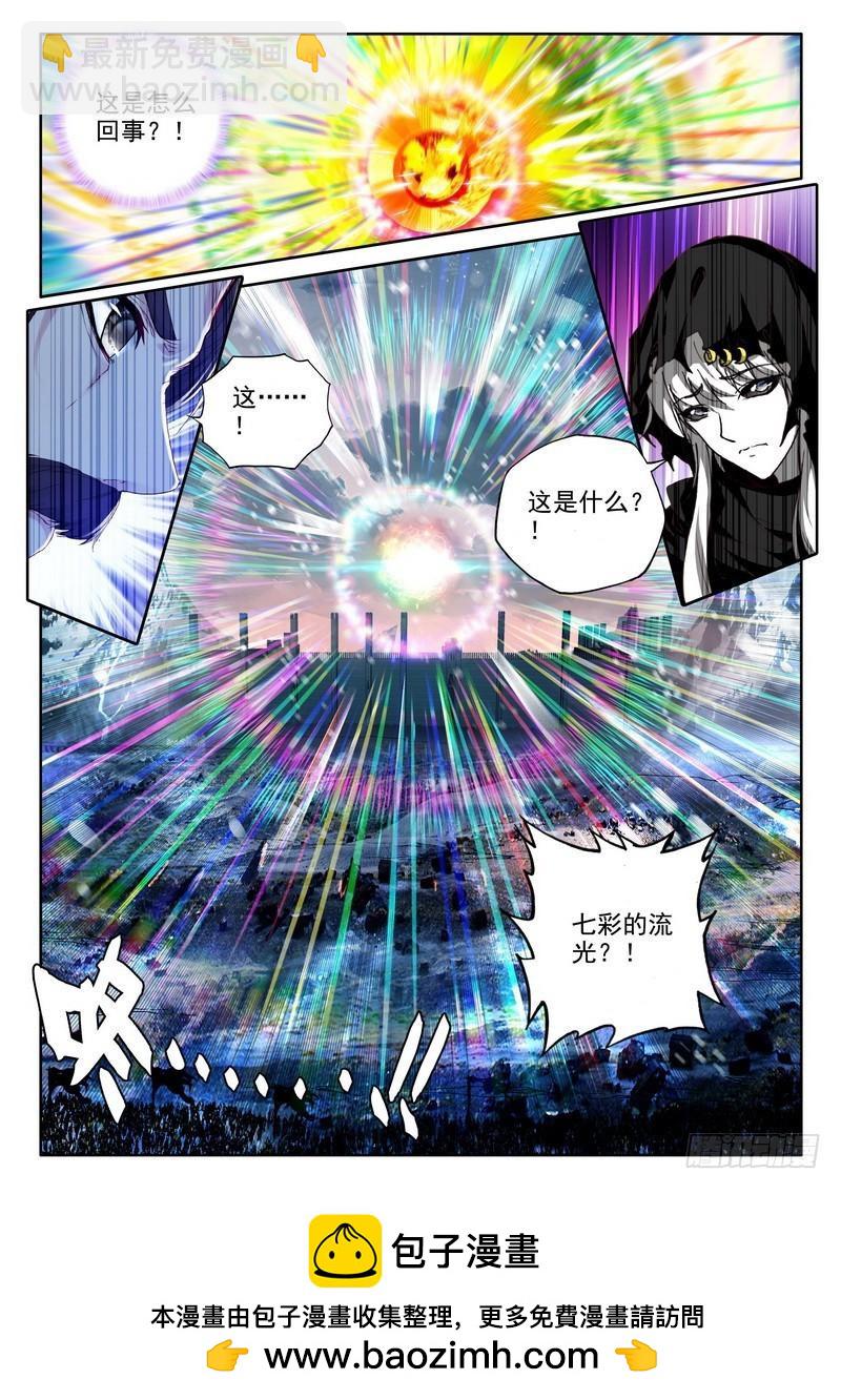第228话 超神器日月神蜗110