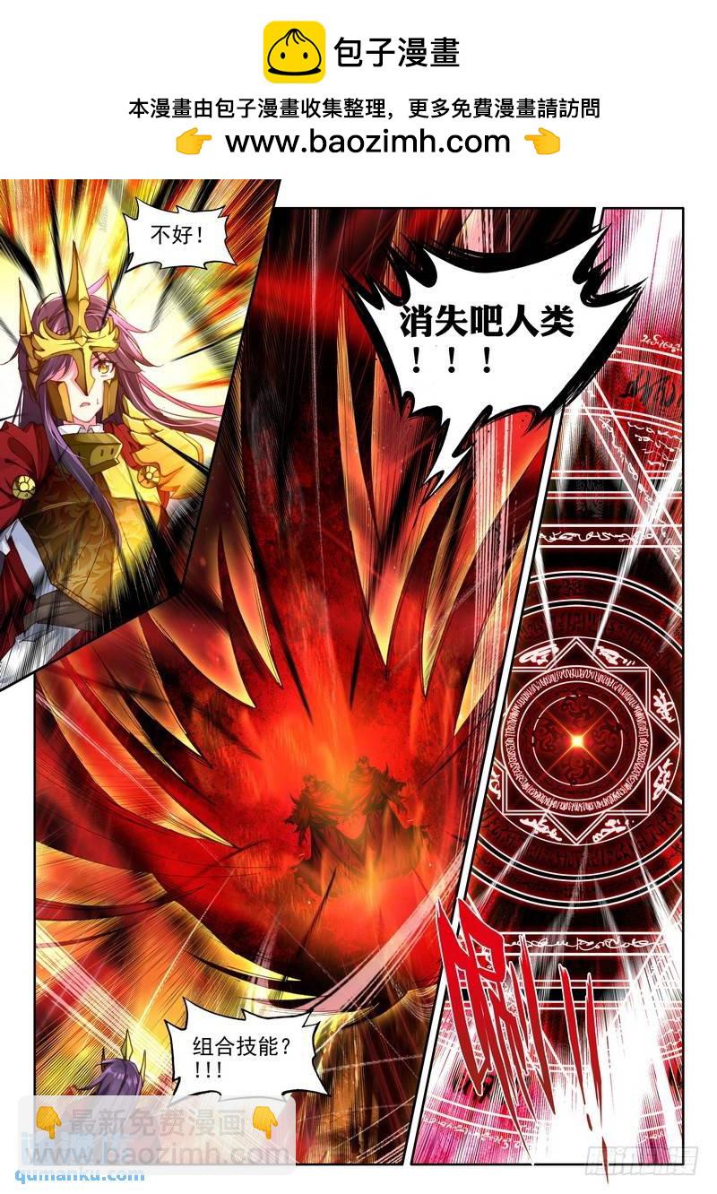 第228话 超神器日月神蜗17