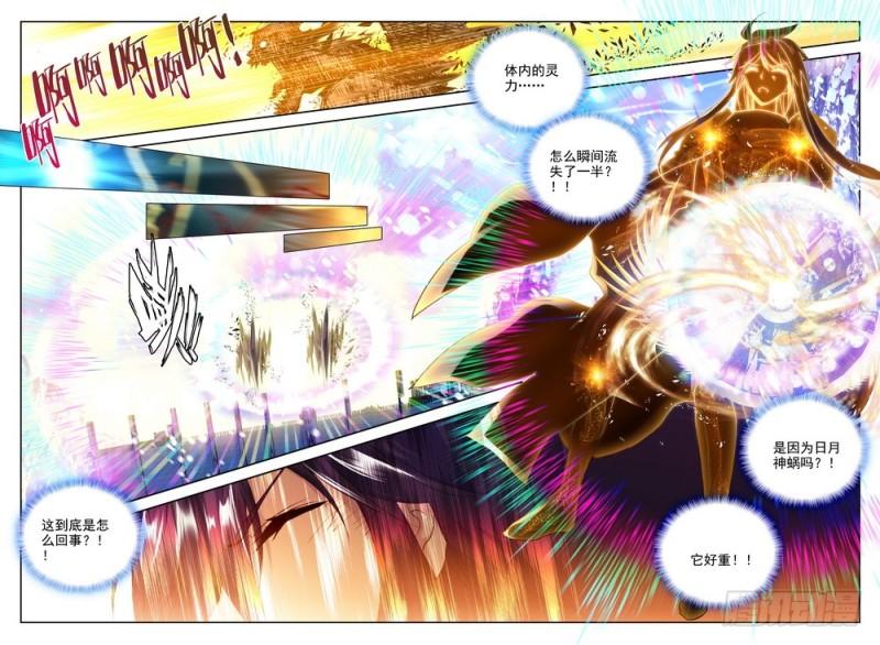 第229话 超神器日月神蜗20