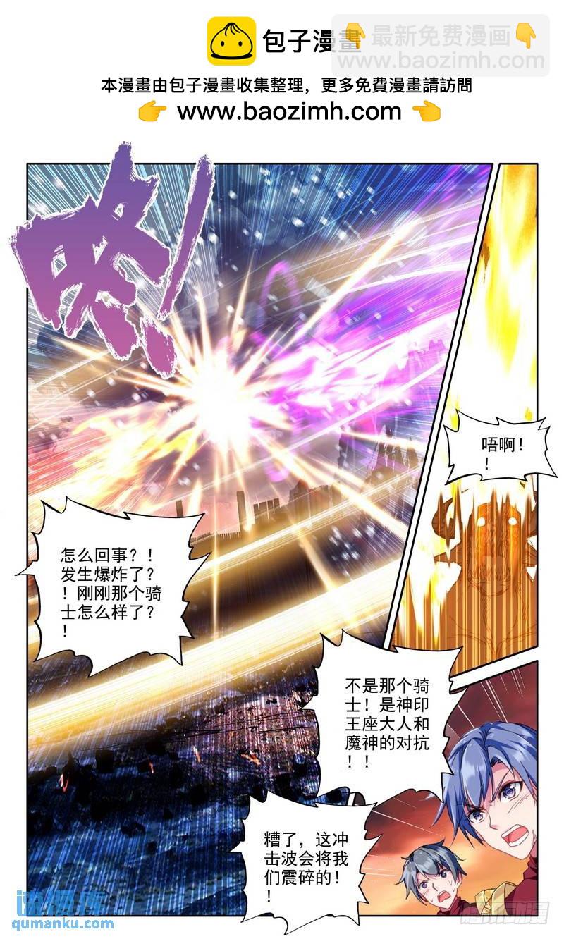 第229话 超神器日月神蜗21