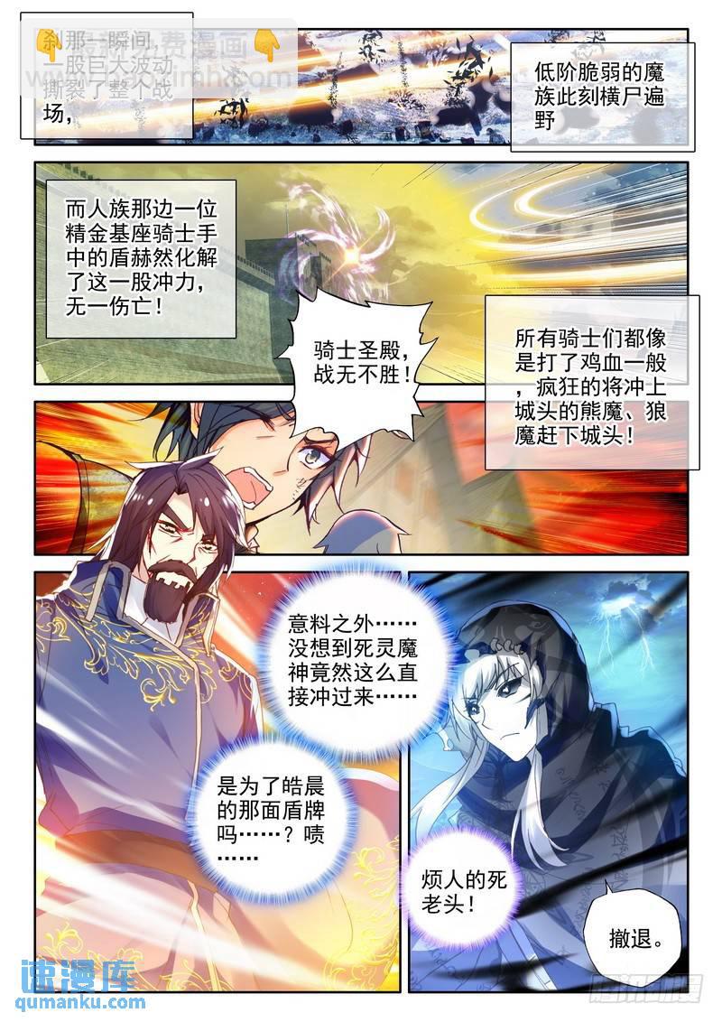 第229话 超神器日月神蜗22