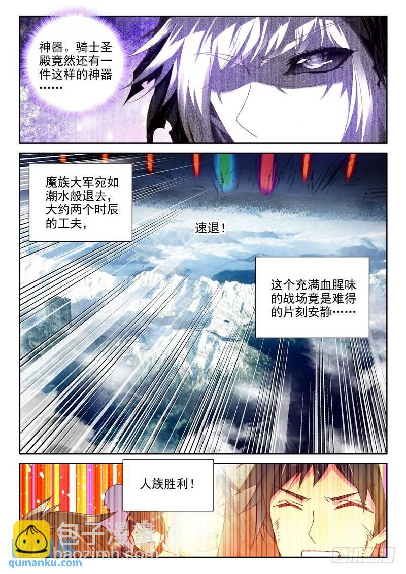 第229话 超神器日月神蜗23