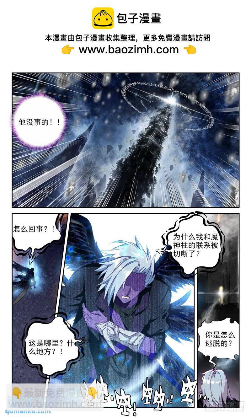 第247话 反制魔神？！1