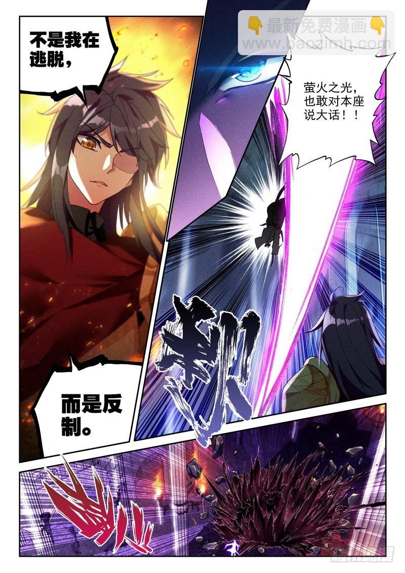 第247话 反制魔神？！2