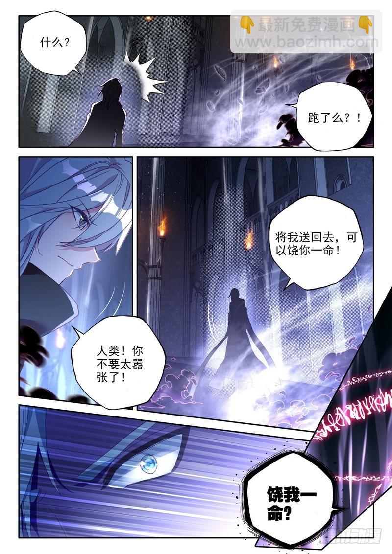 第247话 反制魔神？！3
