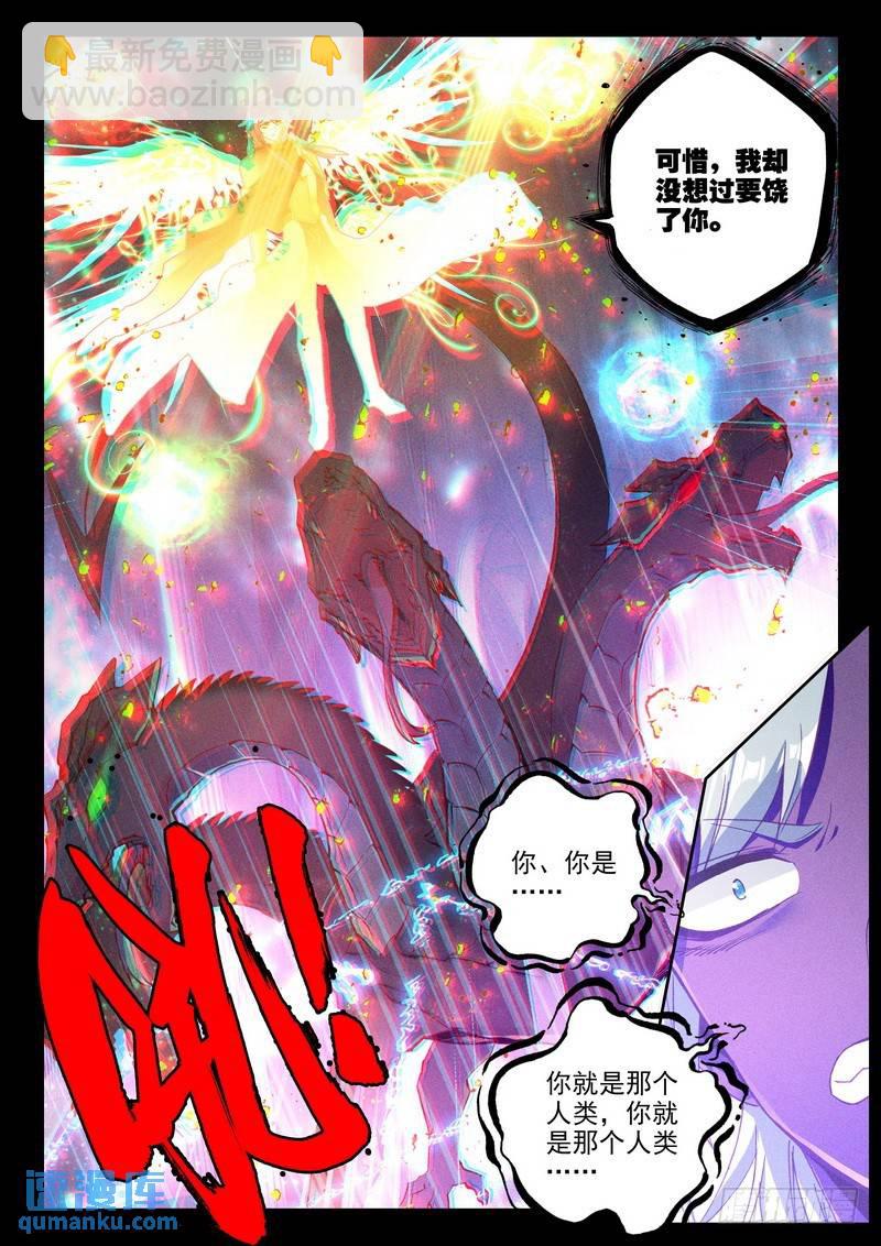 第247话 反制魔神？！4