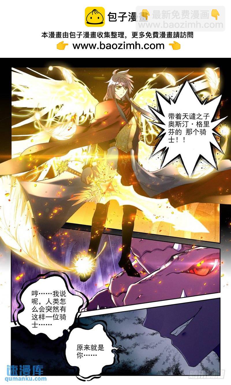 第247话 反制魔神？！5