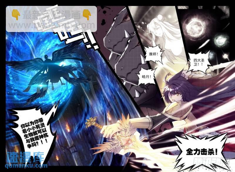第247话 反制魔神？！6