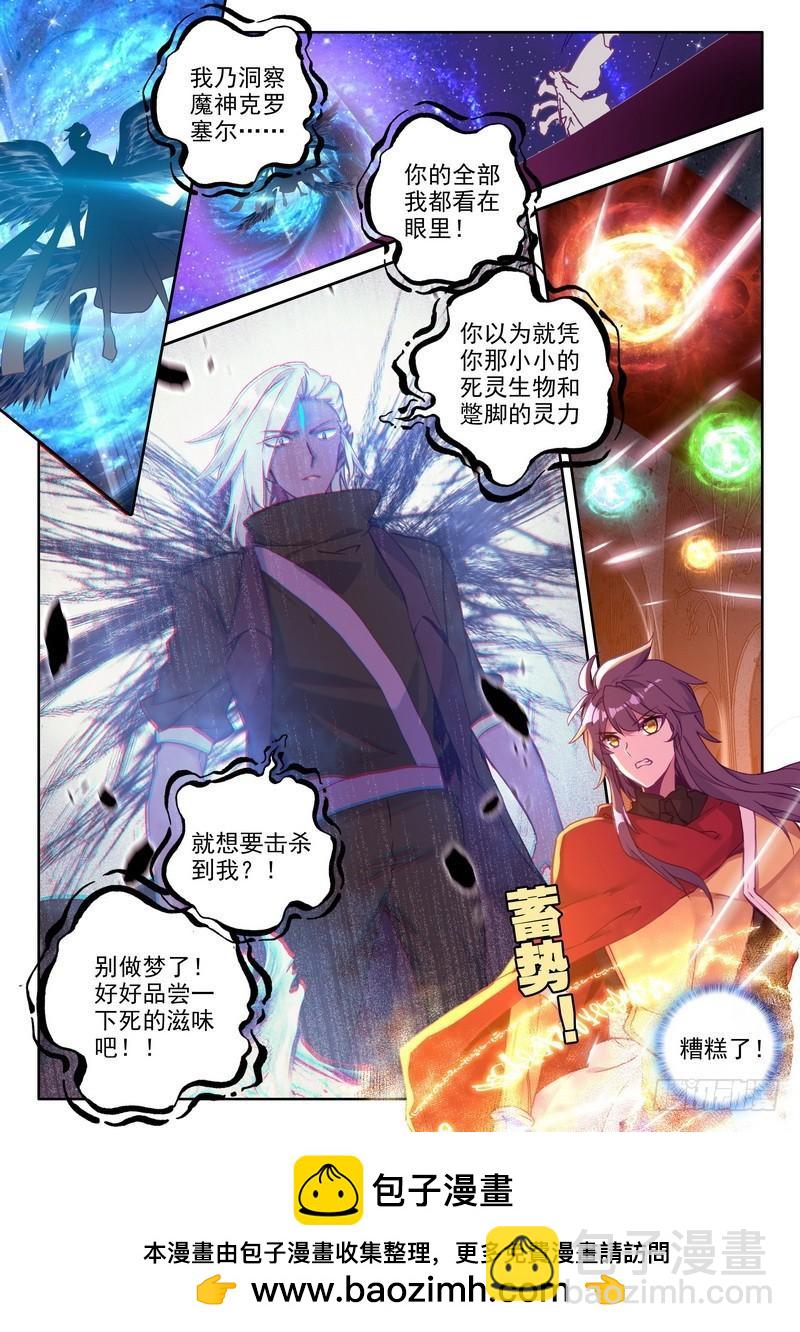 第247话 反制魔神？！7
