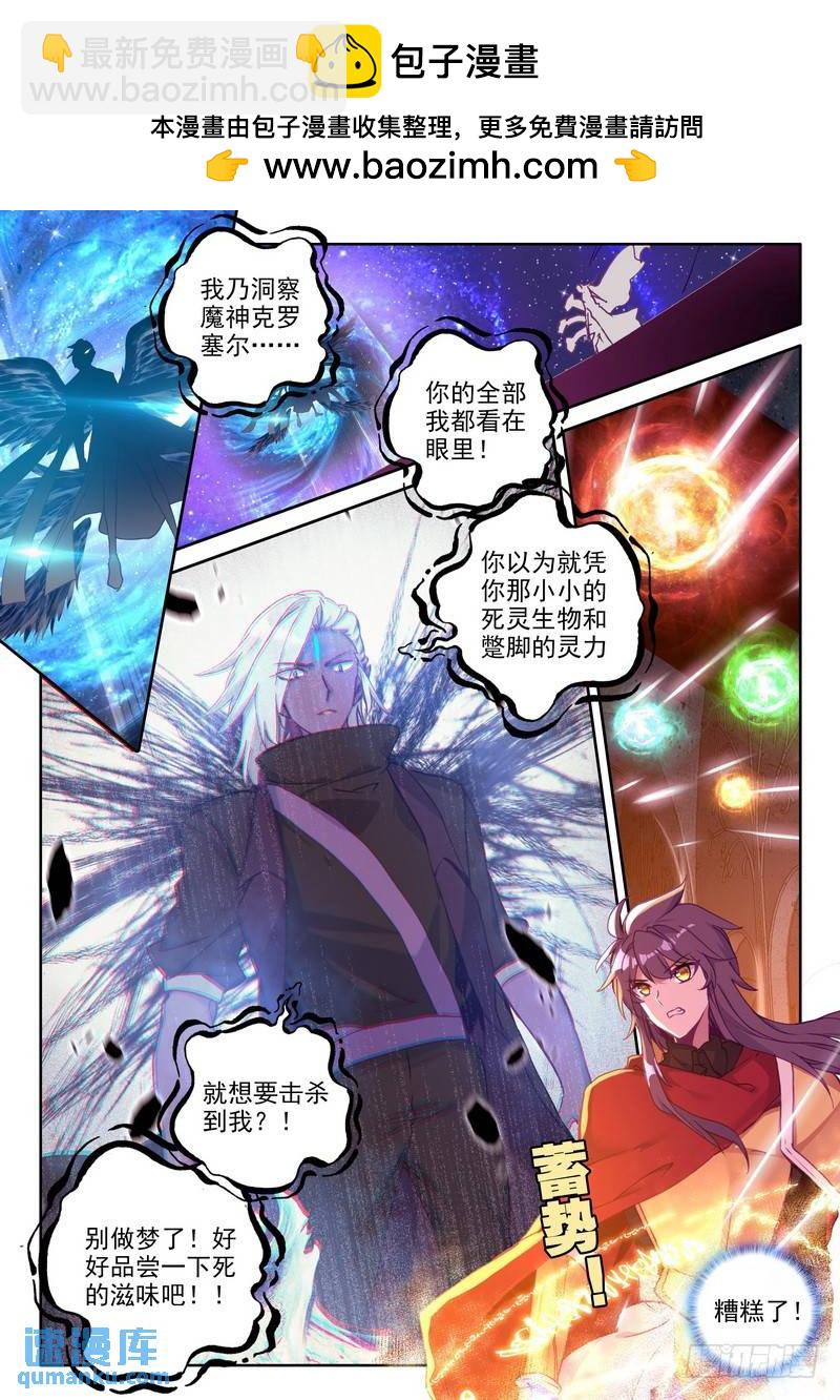 第248话 洞察神之死1