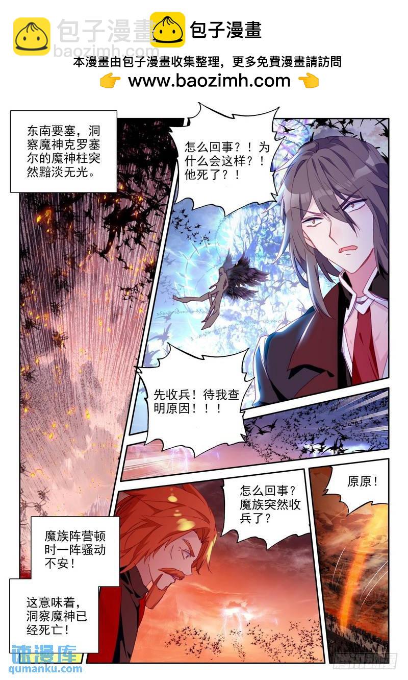 第248话 洞察神之死11