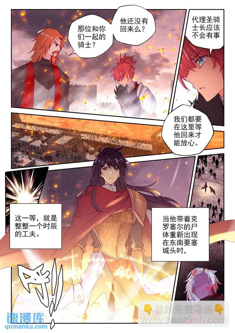 第248话 洞察神之死12