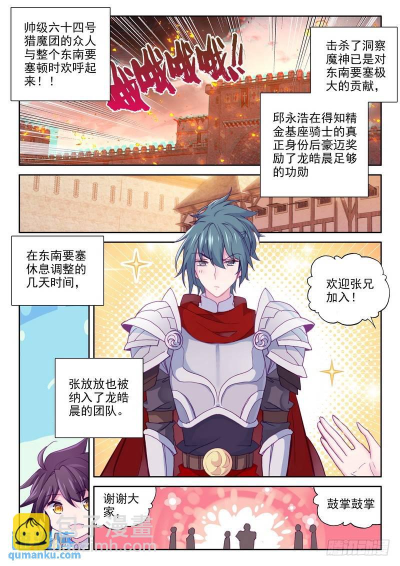 第248话 洞察神之死13