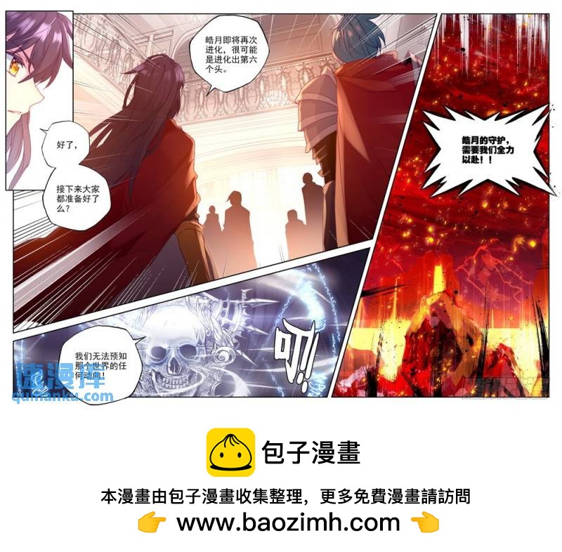 第248话 洞察神之死14