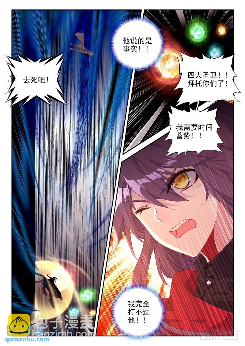 第248话 洞察神之死2